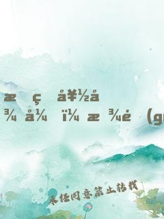 我的好徒弟，放過(guò)我吧